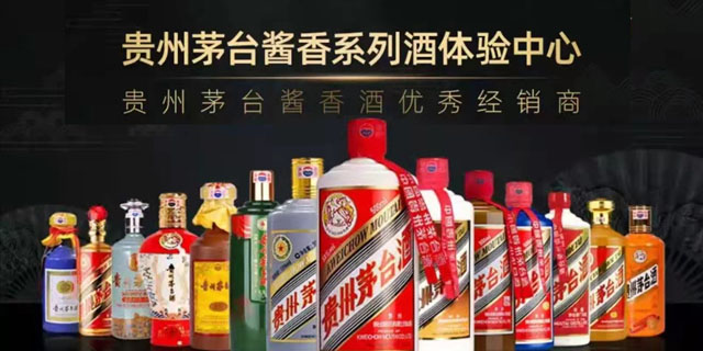 中国陈年老酒交易网